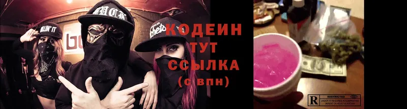 Codein Purple Drank  где найти   Павлово 