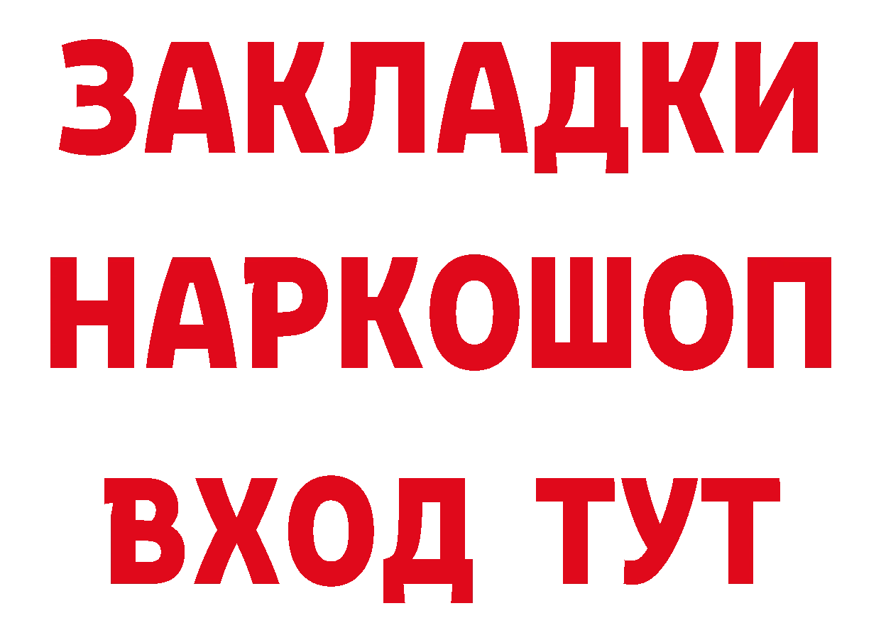 COCAIN Перу вход площадка hydra Павлово