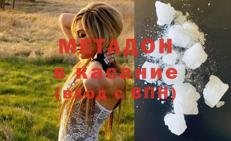 Метадон кристалл  Павлово 